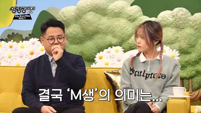 009.jpg EBS에서 강의하는 \'느금마\'와 \'엠창\'의 기원