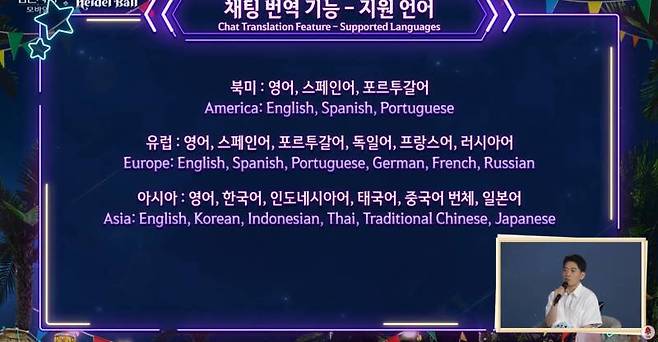 채팅 번역 기능