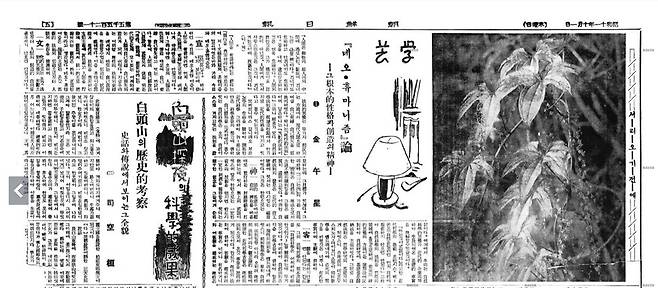 김오성(=김형준)의 평론 ‘네오휴마니즘론’이 게재된 1936년 10월1일치 조선일보 지면. 네이버 뉴스 라이브러리 갈무리