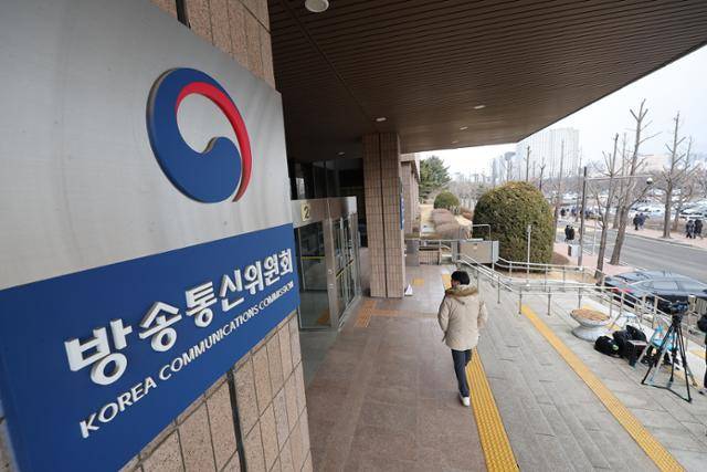 정부과천청사 방송통신위원회 건물의 모습. 연합뉴스