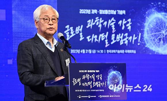 이태식 한국과학기술단체총연합회 회장이 한국과학기술회관에서 열린 2023년 과학·정보통신의날 기념식에서 개회사를 하고 있다. [사진=아이뉴스24DB]