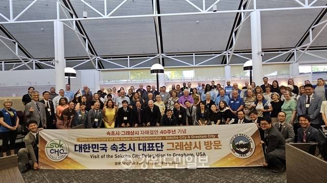 ▲ 속초시 방문단은 18일(현지시간) 그레샴시의회를 방문해 시의회와 상공인들과 교류를 진행했다.