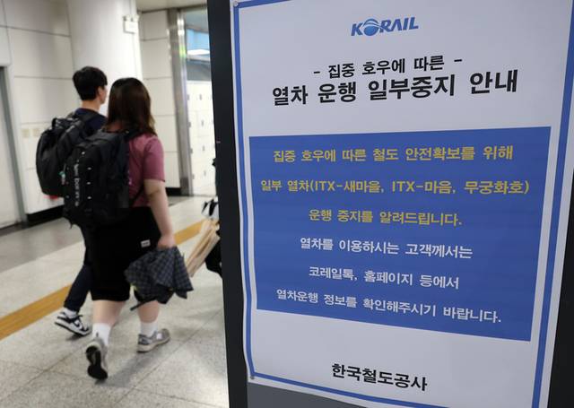 ▲ 중부지방을 중심으로 폭우가 쏟아진 17일 오전 대전시 동구 정동 대전역에 열차 운행 중지와 지연 안내문이 걸려 있다. 한국철도공사(코레일)는 이날 오전 4시 30분부터 경부선 서울역에서 대전역 간 일반 열차의 운행이 일시 중지됐다고 밝혔다. KTX는 전 구간 운행 중이다. 2025.7.17 연합뉴스