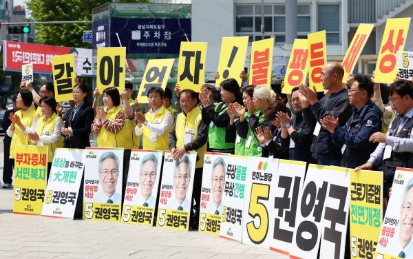 지난 5월 12일 광주 동구 5·18민주광장에서 민주노동당 선대위 출정식이 열리고 있다. 연합뉴스