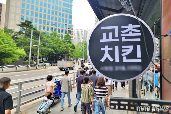 서울 중구의 한 교촌치킨 매장. 김건주 기자