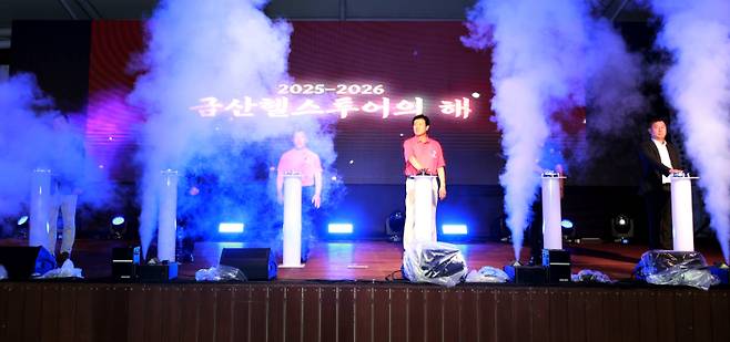 18일 금산삼계탕축제 개막식 모습. 금산군