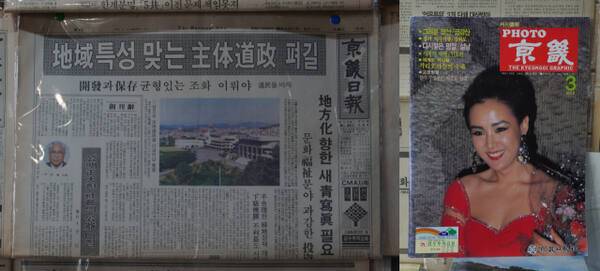 1988년 4월 25일자 경기일보 창간호(왼쪽)와 1989년 3월 발행된 월간 '포토경기' 창간호. 홍기웅기자