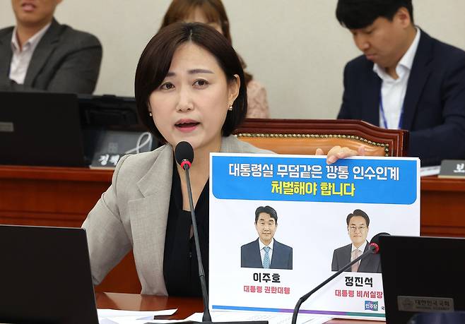 백승아 더불어민주당 원내대변인 (사진 = 연합뉴스)