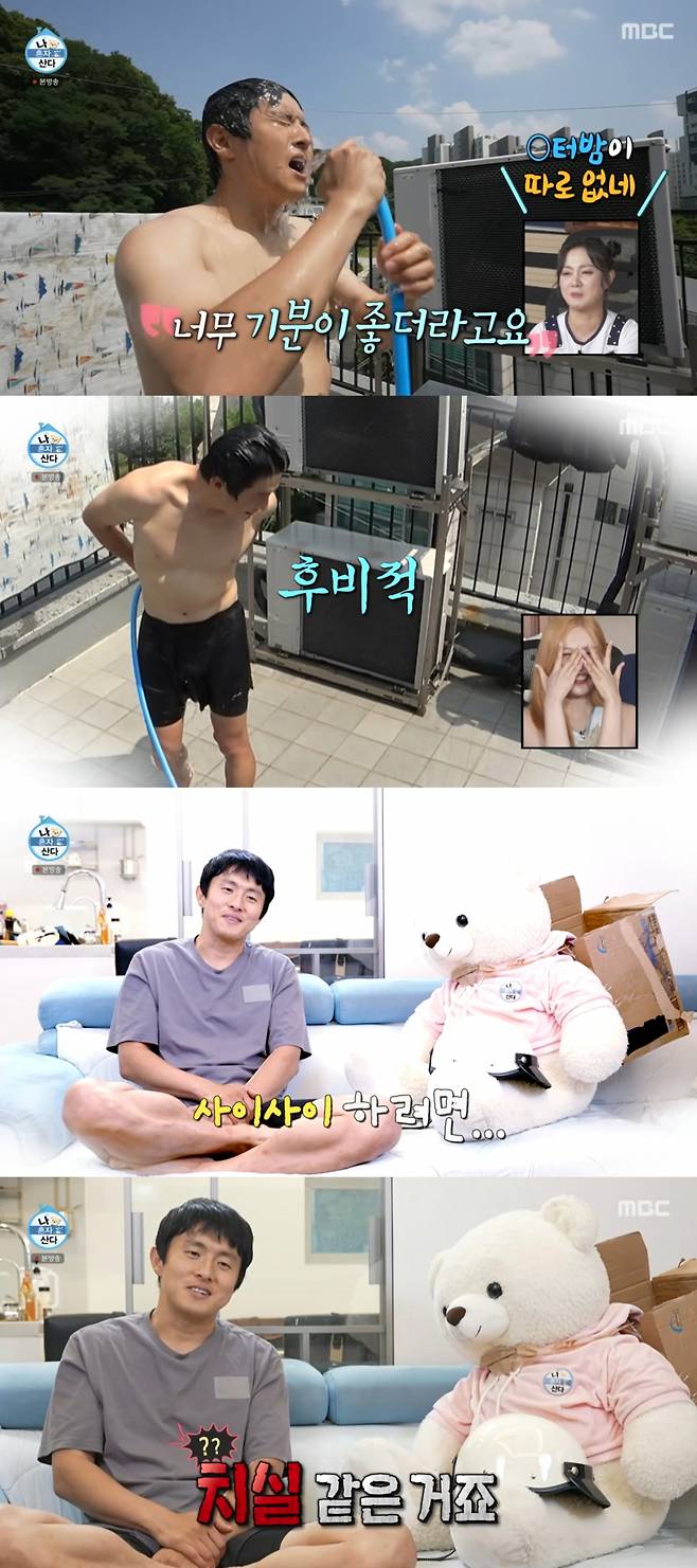 기안84의 일상 모습. /사진=MBC '나 혼자 산다' 캡처