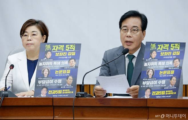 (서울=뉴스1) 안은나 기자 = 송언석 국민의힘 비상대책위원장 겸 원내대표가 18일 오전 서울 여의도 국회에서 열린 원내대책회의에 참석해 모두 발언을 하고 있다. 의원석에 강선우, 정동영, 이진숙, 권오을, 김영훈 후보자를 '무자격 5적'으로 지칭하는 종이가 붙어있다. 2025.7.18/뉴스1  Copyright (C) 뉴스1. All rights reserved. 무단 전재 및 재배포,  AI학습 이용 금지. /사진=(서울=뉴스1) 안은나 기자