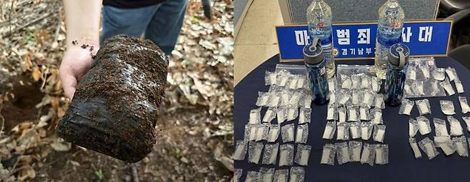 땅속에 은닉돼 있떤 마약들 /사진=대한민국 경찰청 유튜브 갈무리