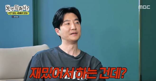 투컷이 재밌어서 타블로를 놀린다고 말하며 웃음을 자아냈다. /사진=MBC '놀면뭐하니?' 캡처