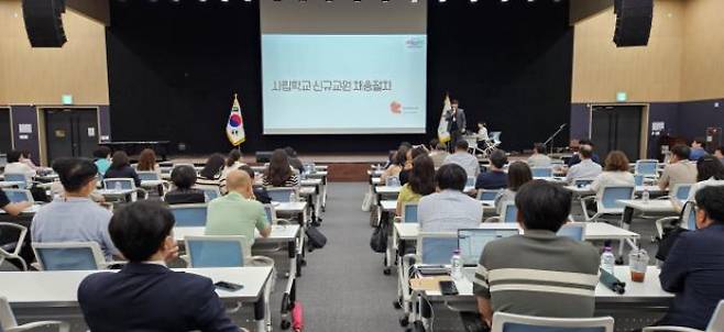 지난 15일 경기도교육청 북부청사에서 열린 ‘2026학년도 사립학교 신규교원 위탁채용 설명회’에 참석한 사립학교 관계자들이 도교육청의 지원 정책에 대한 설명을 듣고 있다. /사진제공=경기도교육청