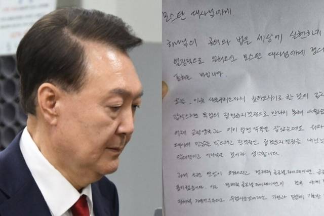 윤석열 전 대통령이 지난 9일 서울중앙지법에서 영장실질심사를 마치고 나오고 있다.(왼쪽) 모스 탄 교수와의 접견 불발 이후 공개된 윤 전 대통령의 옥중 서신.(오른쪽)