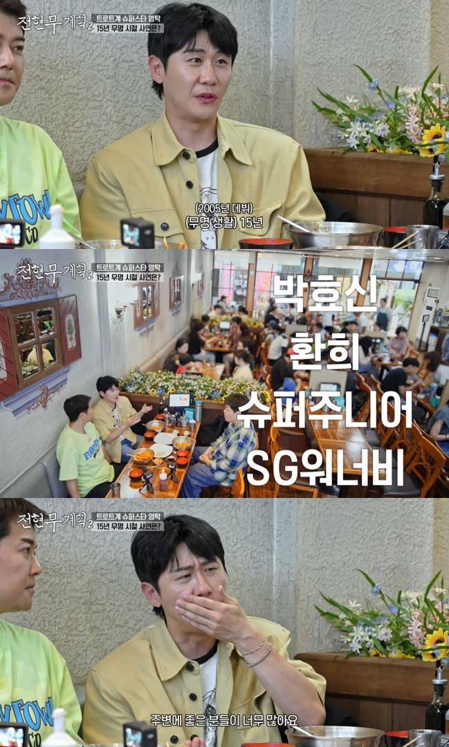 사진=MBN·채널S ‘전현무계획2’ 캡처