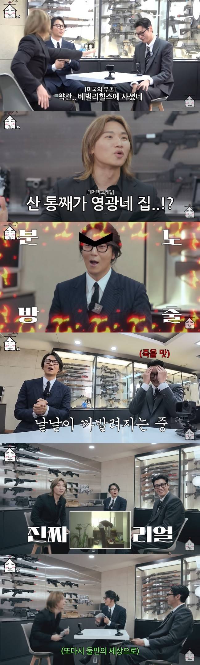 사진=‘집대성’ 채널 영상 캡처