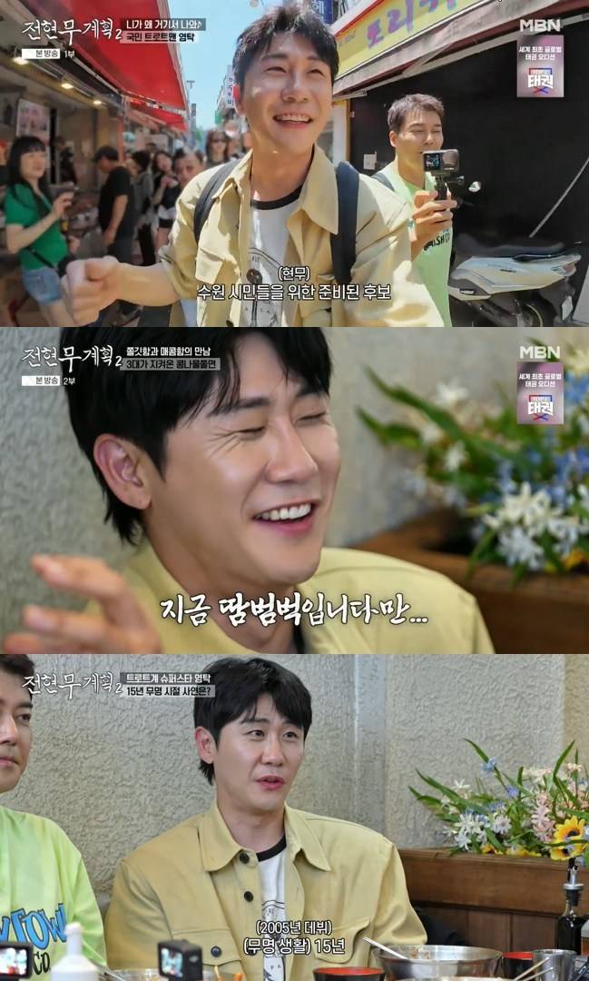 사진=MBN·채널S ‘전현무계획2’ 캡처