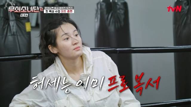 tvN ‘무쇠소녀단 2’ 캡처