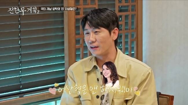 MBN, 채널S ‘전현무계획2’ 캡처