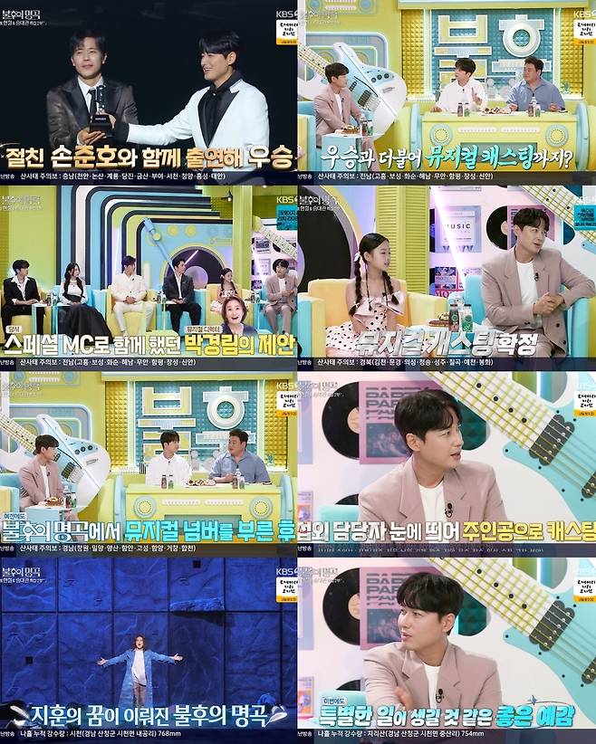 KBS 2TV ‘불후의 명곡’