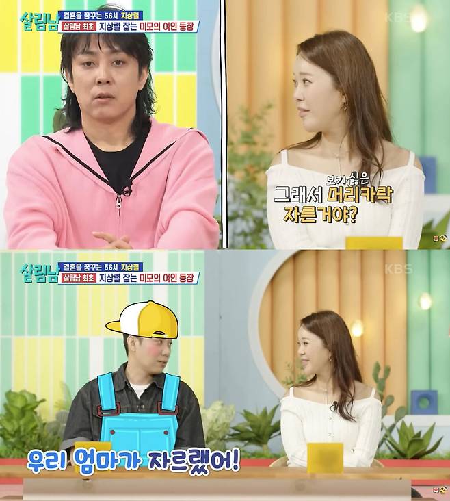 유튜브 채널 ‘KBS Entertain’ 캡처