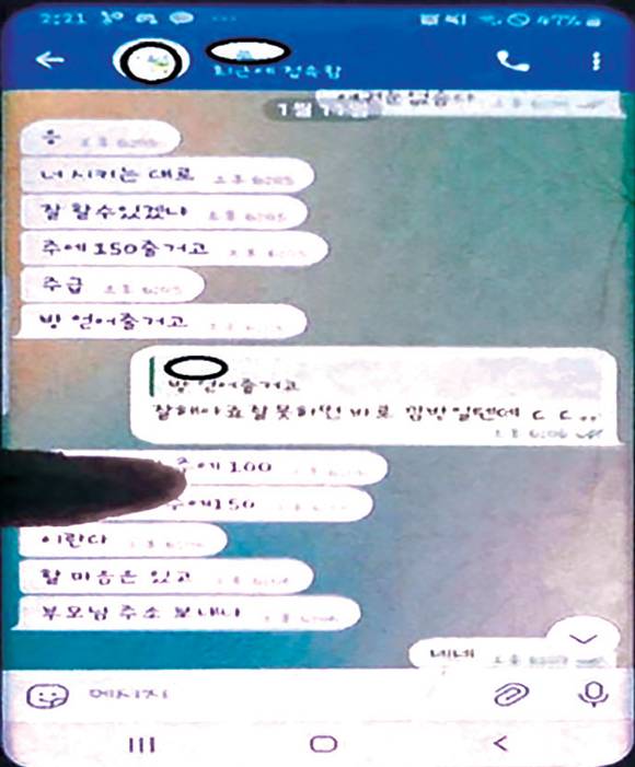 고수익을 미끼로 마약 운반을 제안하는 텔레그램 대화 내용 ⓒ관세청 제공