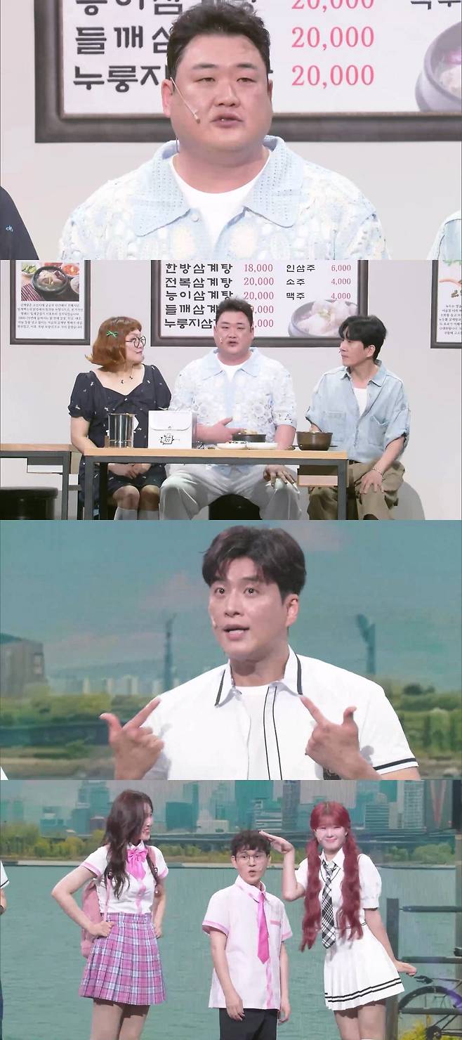 [사진=KBS2 ‘개그콘서트’ 제공]