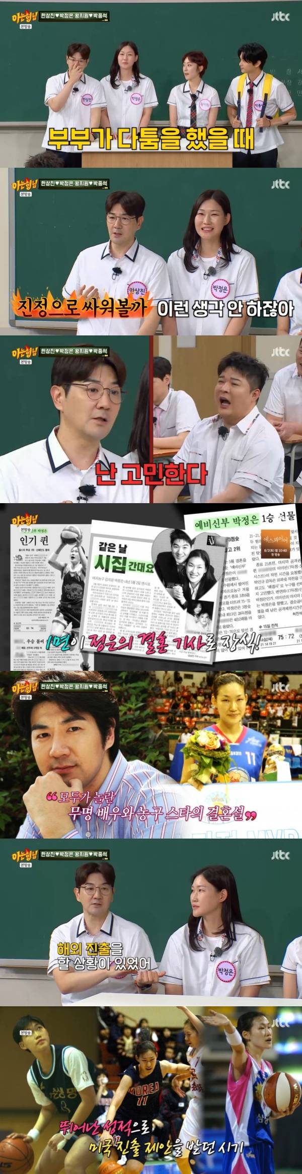 사진=JTBC