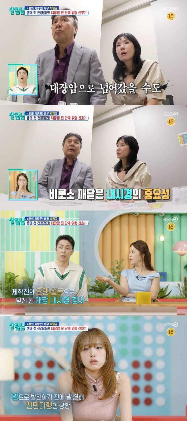 사진=KBS2