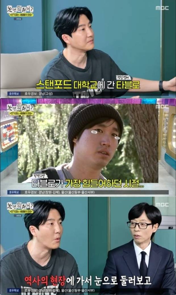 ▲ 출처| MBC '놀면 뭐하니?' 캡처