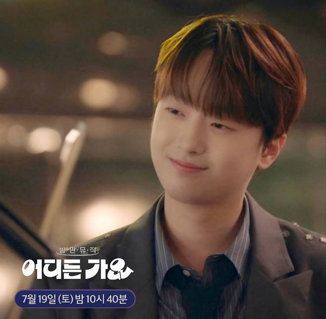 "다 같이 뛰어!" 이찬원, 감성→흥 '끝판의 시간' [어디든가요]