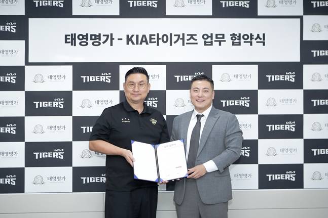 심재학 KIA 타이거즈 단장(왼쪽)과 태영명가한의원 전의상 원장. /사진=KIA 타이거즈