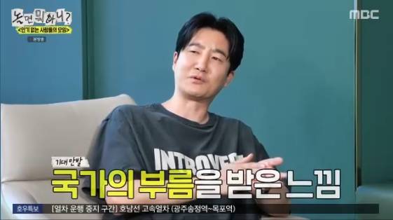 /사진=MBC '놀면 뭐하니?' 방송화면