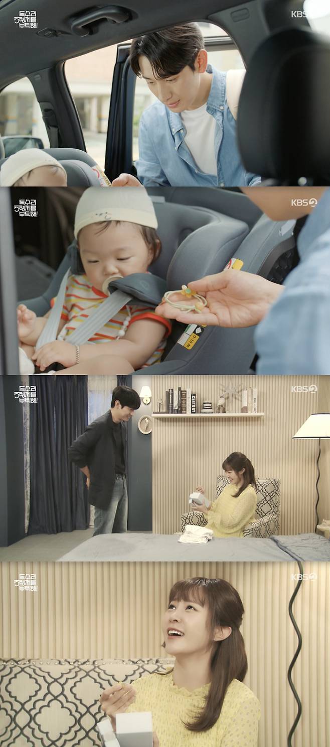 /사진='독수리 5형제를 부탁해!' 방송화면 캡쳐