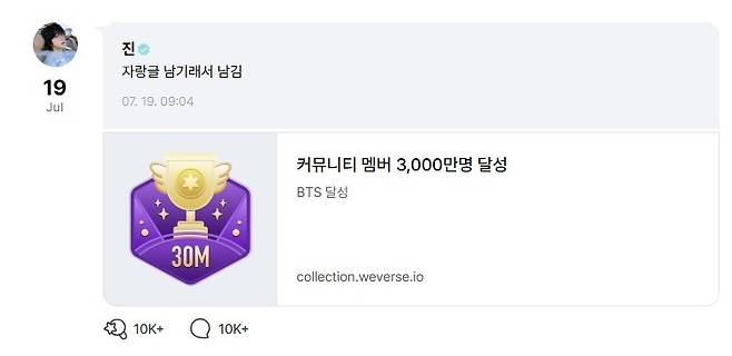 BTS 진 위버스 게시물 [방탄소년단 위버스 커뮤니티 캡처. 재판매 및 DB 금지]