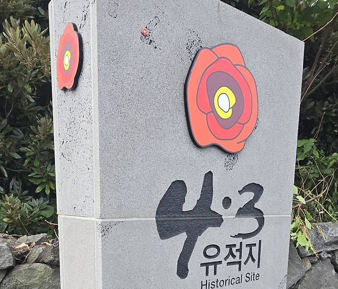 제주 4·3유적지 표지판에 새겨진 동백꽃 문양 (연합뉴스DB)
