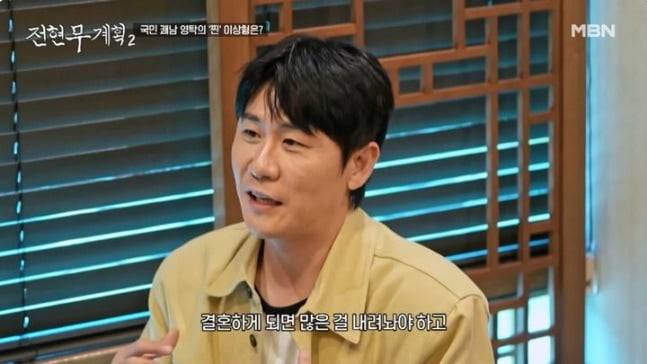 사진=전현무계획2 캡처