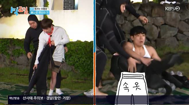 사진=KBS2 '1박 2일'