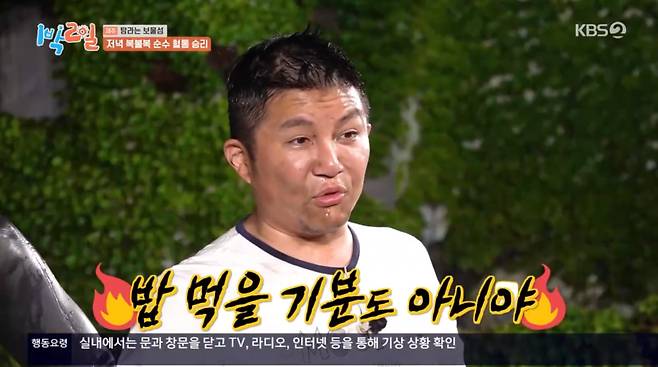 사진=KBS2 '1박 2일'