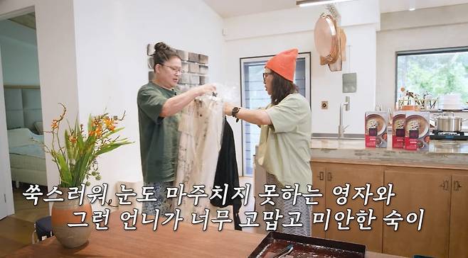 사진 = '이영자 TV'