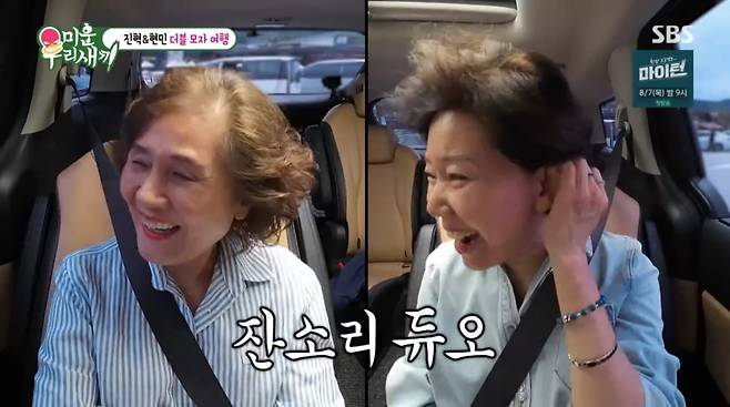 사진=SBS '미운 우리 새끼'