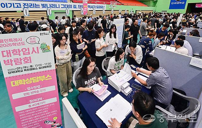 박람회를 찾은 학생과 학부모들이 입시컨설팅을 받고 있다. 임채운기자