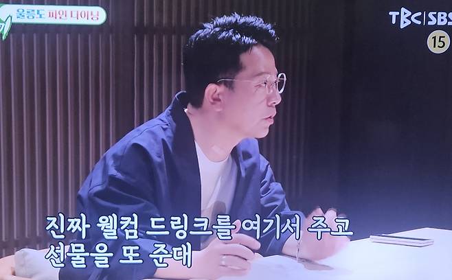 김준호가 동료들에게 신혼여행 리허설에서 숙박업소에 대해 설명하고 있다. /SBS-TV캡쳐