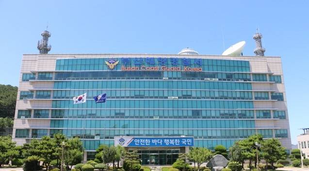부산해경 부산해양경찰서 건물 전경. 부산일보DB