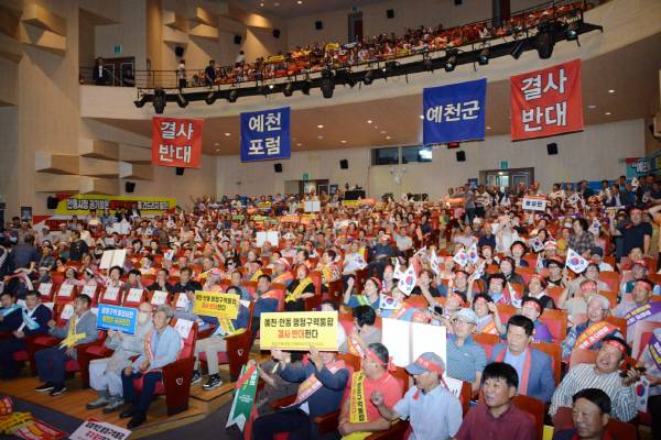 18일 예천군문화회관에서 열린 '안동·예천 행정구역 통합 반대 범군민 결의대회'에 참석한 12개 읍면 주민들이 통합에 대한 반대 입장을 밝히고 있다.