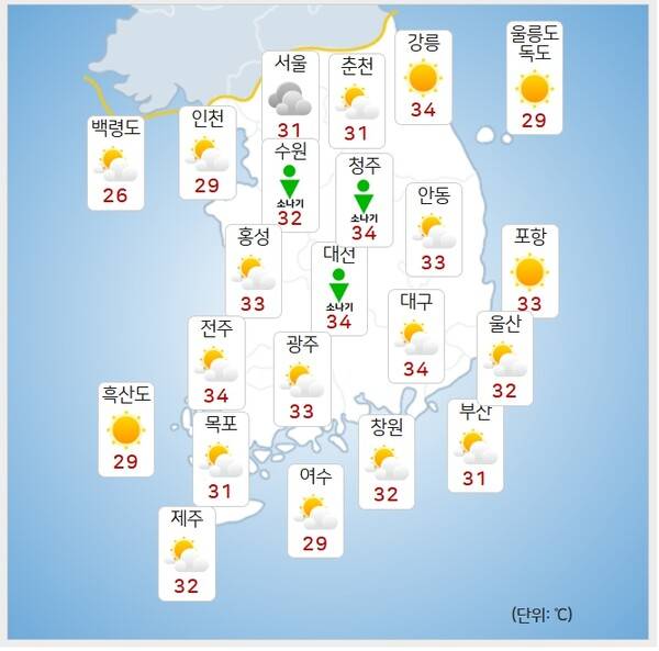 기상청= 오늘 오후 날씨