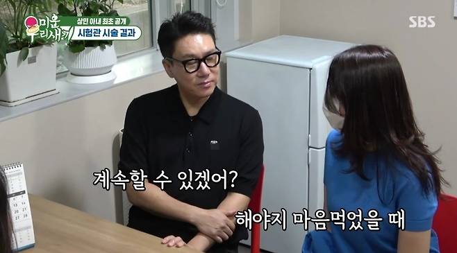 SBS '미운 우리 새끼' 방송 화면 캡처