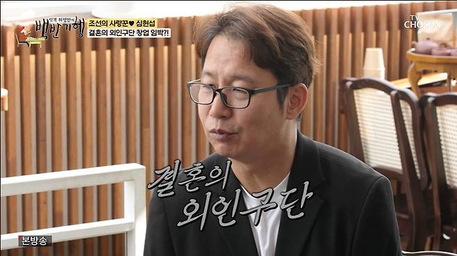 TV조선 '식객 허영만의 백반기행'