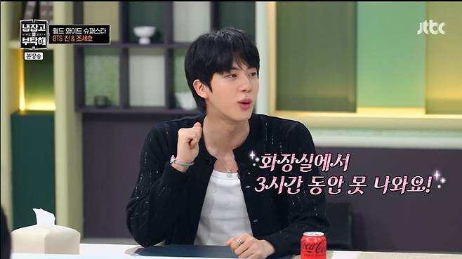 JTBC '냉장고를 부탁해 시즌2'