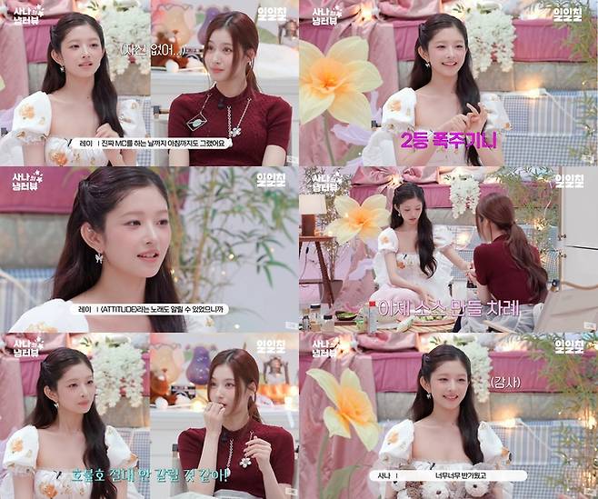 아이브 레이(왼쪽), 트와이스 사나. 사진 | 유튜브 채널 ‘일일칠’ 영상 캡처